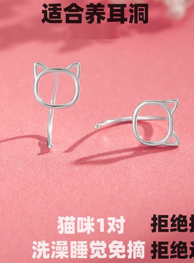 小众设计银色镂空猫咪耳钩简约透气养耳洗睡免摘简约耳环耳骨钉