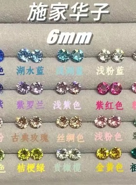 「HALU」6mm爆闪耳钉钛钢彩色百搭不易过敏耳蜗耳骨钉抗过敏耳环