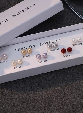 施家一周不重复强光彩色仿珍珠耳钉七件套轻奢高级感简约大气耳饰