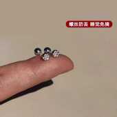 圆形超闪耳骨钉螺丝拧扣防丢睡觉免摘养耳洞迷你小耳钉防止过敏