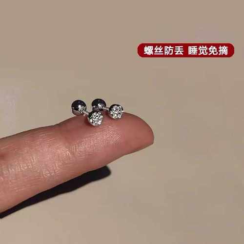 圆形超闪耳骨钉925纯银针螺丝拧扣睡觉免摘养耳洞迷你小耳钉防掉