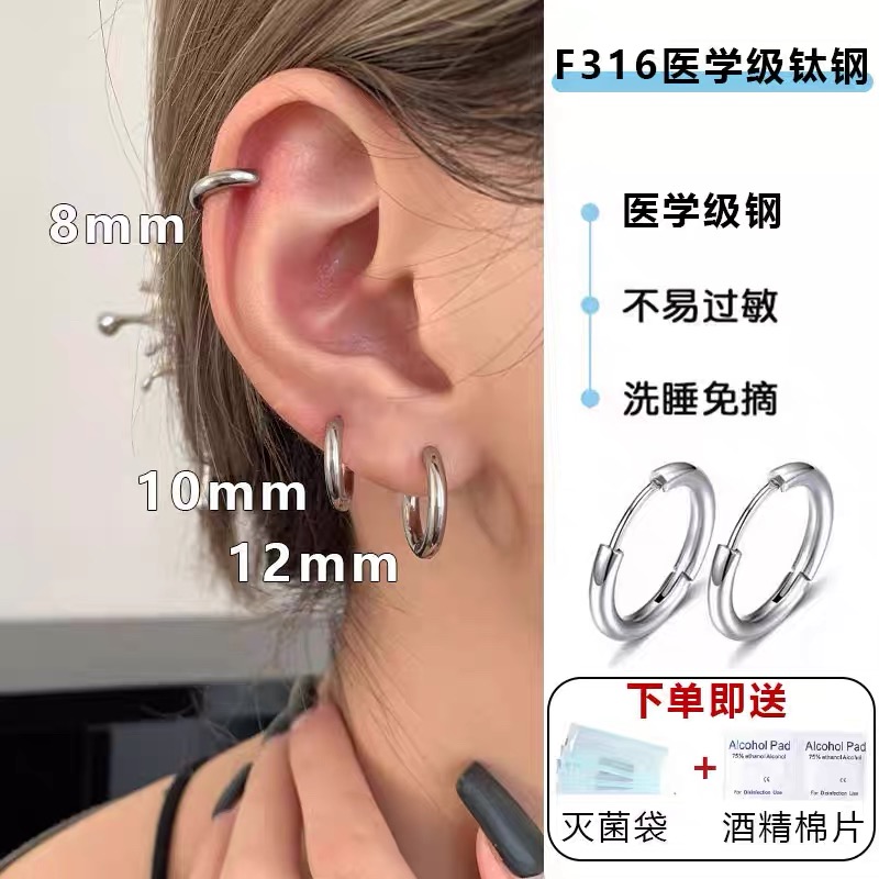 医用钛钢耳环女素圈耳圈高级感耳骨钉耳圈男钛合金耳钉养耳洞耳饰