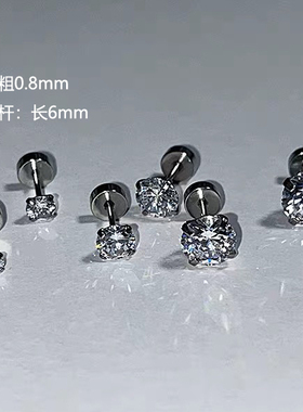 超闪白色锆石耳骨钉钛钢平底拧螺丝耳蜗钉睡觉免摘养耳洞耳钉女