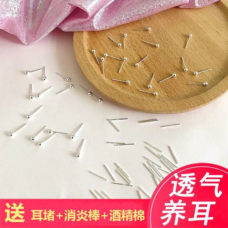 养耳洞圆球豆豆耳钉女迷你简约百搭学生韩版耳骨钉耳环耳棒防过敏
