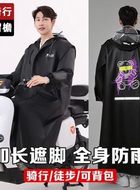 电动车雨衣男款长款全身防暴雨专用成人外穿单人电瓶车骑行2026新