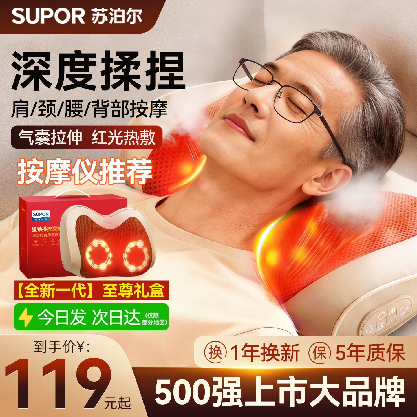 苏泊尔颈椎按摩器肩颈按摩仪背部腰部颈部脖子正品揉捏枕神器礼物