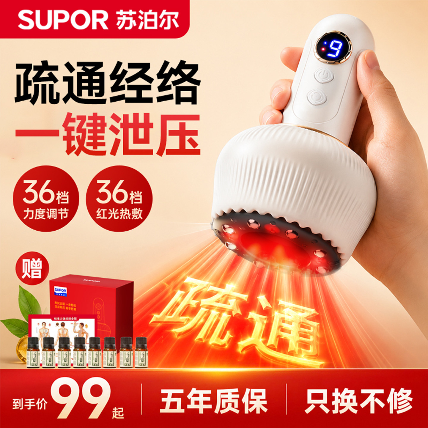 苏泊尔电动刮痧仪按摩疏通筋全身通用肩颈刷腿经络刷揉腹背部神器 - 实物图
