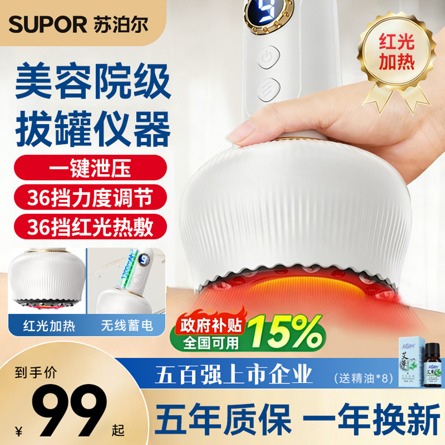 苏泊尔电动刮痧神器【一键泄压】