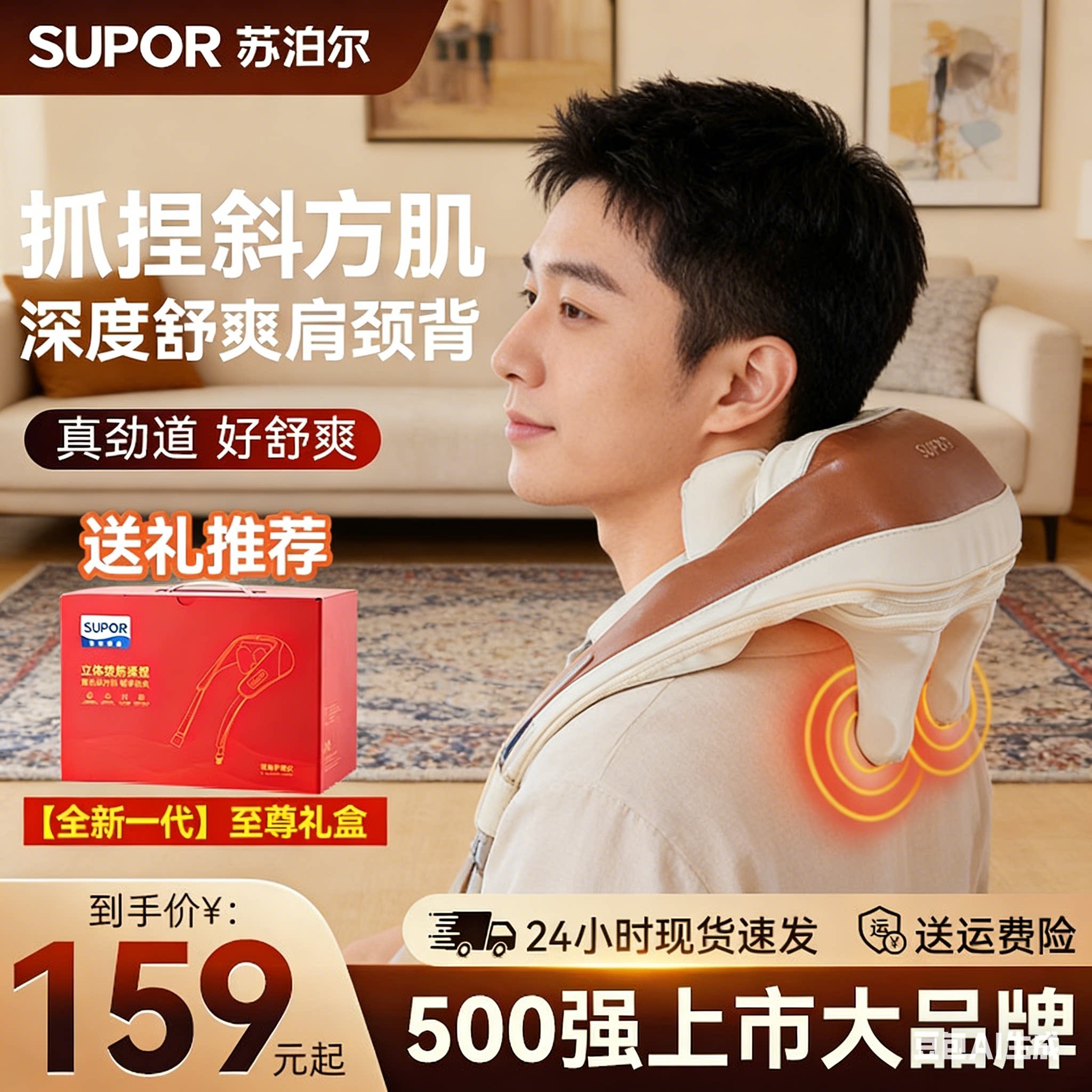 苏泊尔肩颈按摩仪腰部背部肩膀脖子斜方肌揉捏颈椎按摩器礼物3号