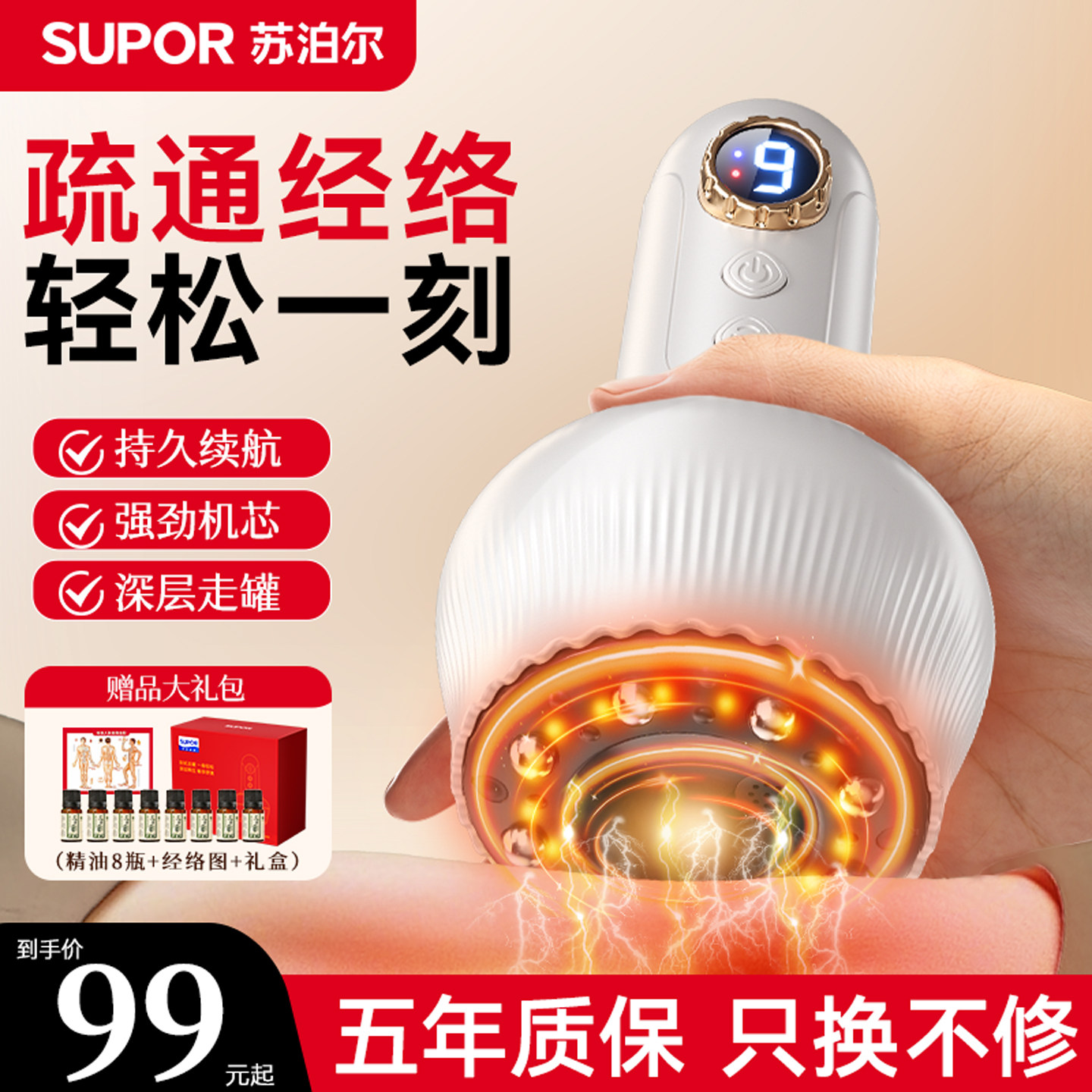 苏泊尔电动刮痧仪器疏通经络刷全身通用腹背部拔罐按摩神器全自动
