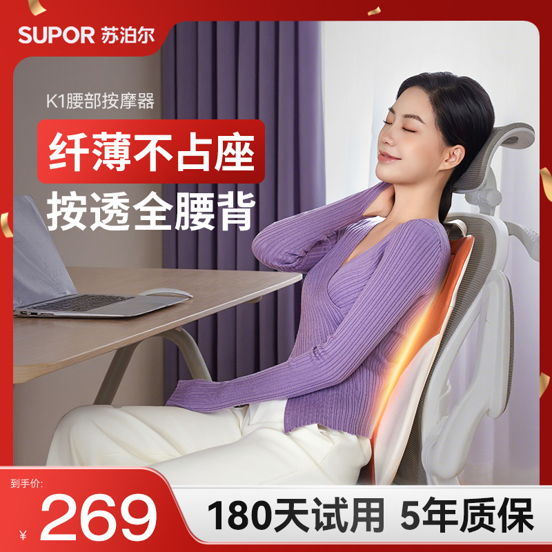 苏泊尔多功能按摩靠垫