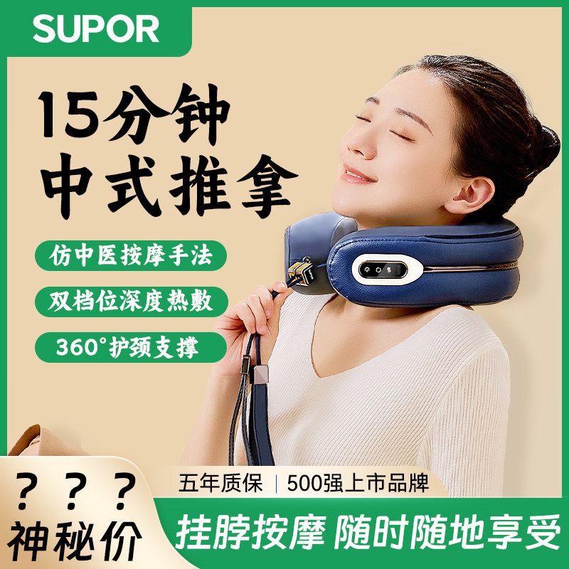苏泊尔送妈妈生日礼物肩颈按摩仪颈椎按摩器颈部按摩枕热敷脖子