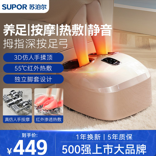 【送礼推荐】苏泊尔足底按摩器