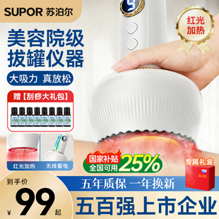 苏泊尔电动刮痧仪器经络刷全身通用背部按摩肩颈疏通拔罐揉腹神器