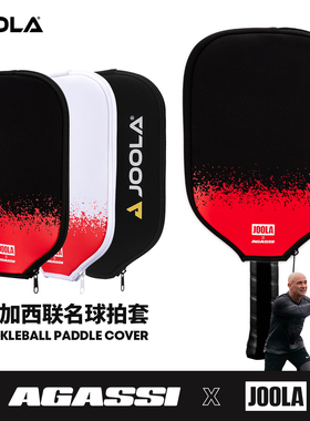 JOOLA&AGASSI尤拉匹克球拍套联名款防刮磕拉链黑高弹通用保护套