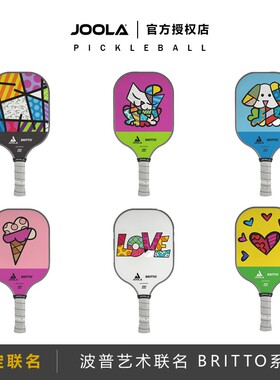 JOOLA Britto pickleball联名匹克球儿童球拍玻璃纤维初学耐打