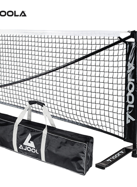 Joola优拉匹克球专业级网架pickleball适用于户外室内便携式球网
