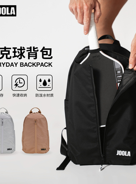 JOOLA匹克球拍多功能运动双肩包男女大容量防水轻便日常背包