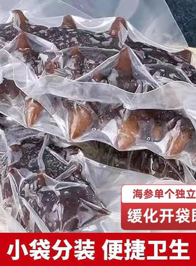 即食海参4斤/6斤独立包装顺丰