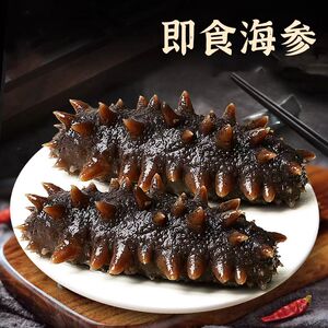 4斤/6斤即食海参高品质口感好海参新鲜开袋即食独立顺丰