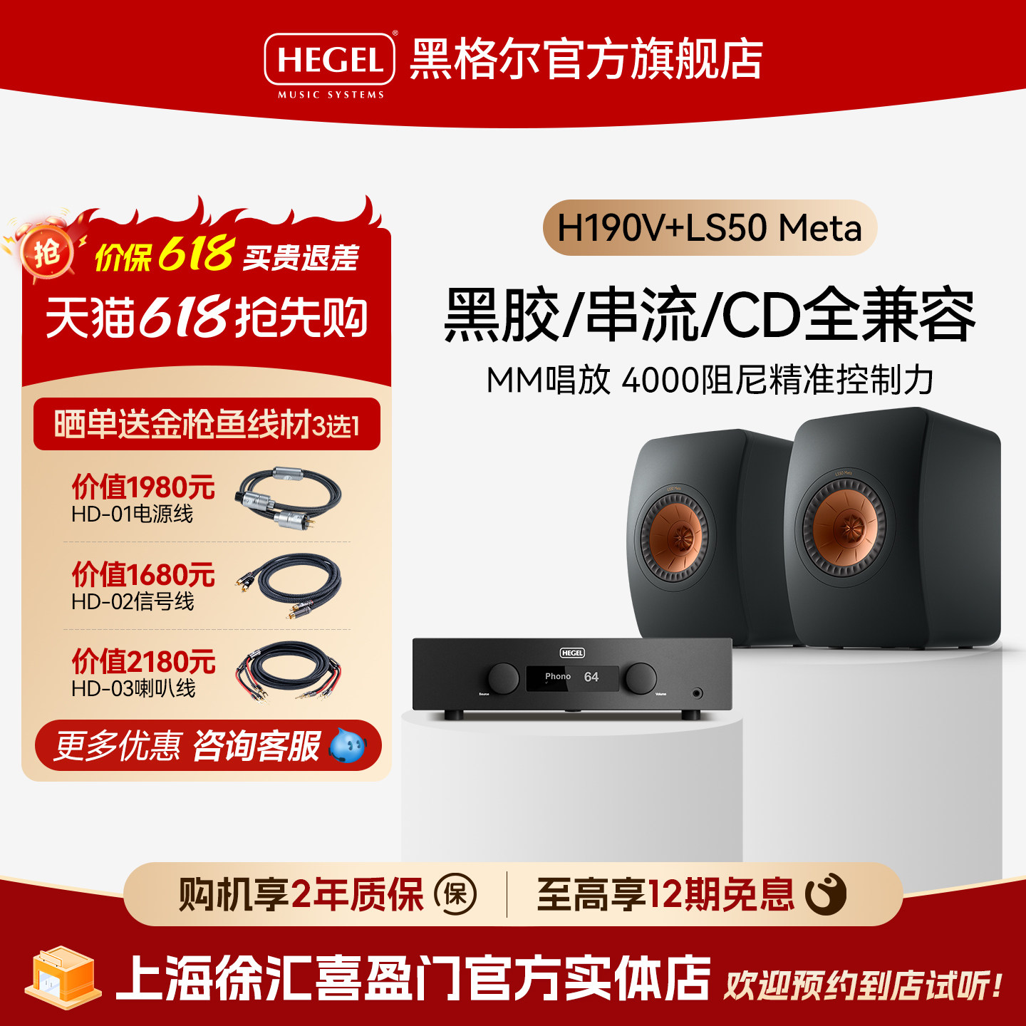 HEGEL黑格尔H190V+KEF书架音箱合并式功放发烧HiFi音响套装