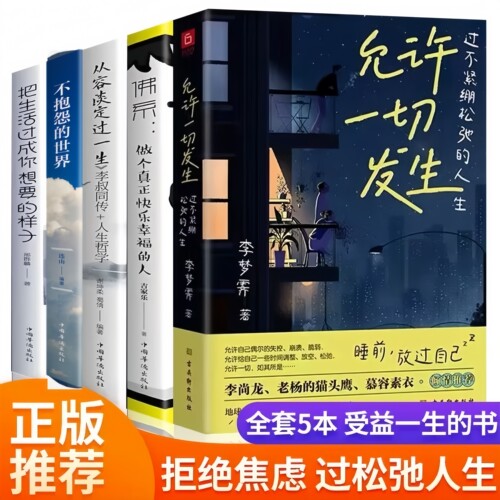 正版书籍，品质保证