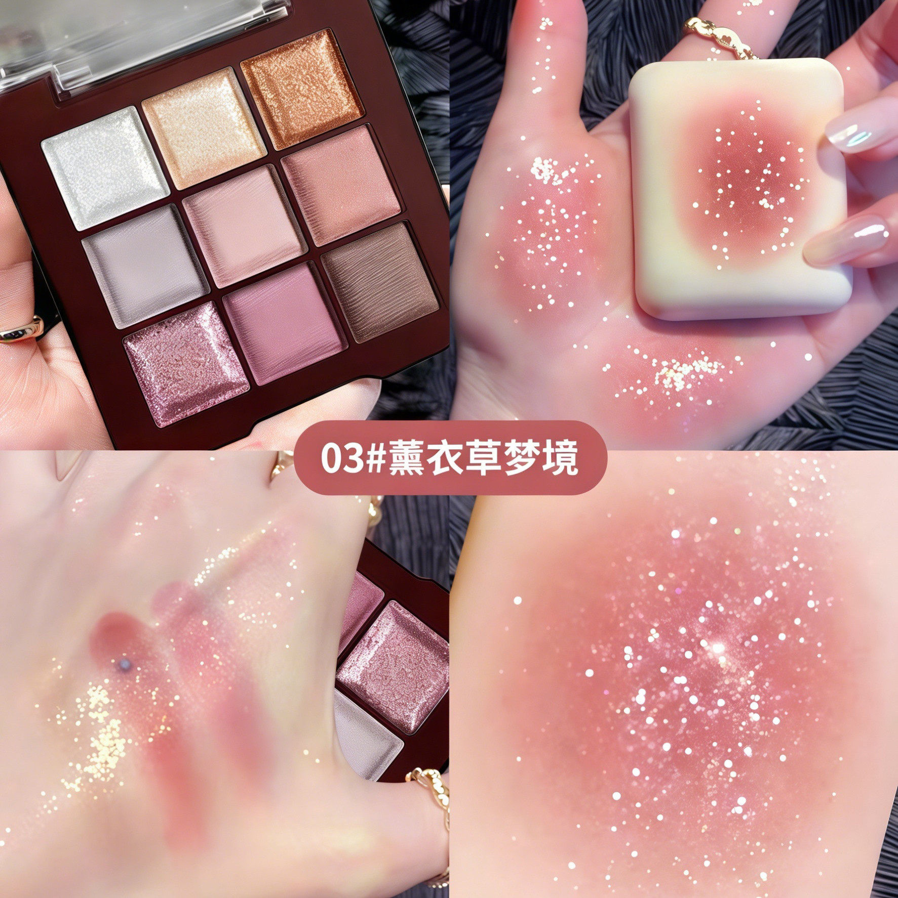 梦幻薰衣草~甜酷烟紫色九色眼影盘哑光日常百搭眼妆珠光碎钻温柔