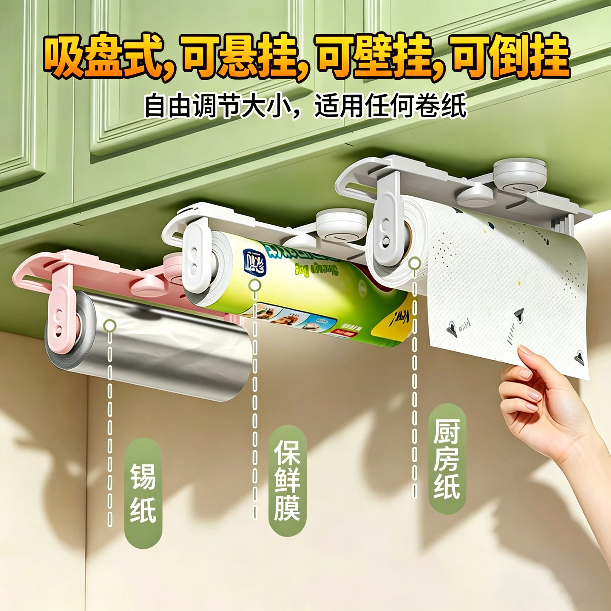 单手撕厨房纸巾架免打孔卷纸架图片