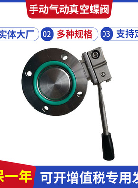 手动真空蝶阀GI型高真空蝶阀不锈钢铸钢空气对夹蝶阀DN50DN80DN65
