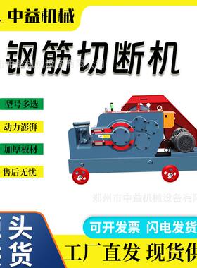 GQ40型50型数控钢筋截断机螺纹钢圆钢全自动剪切机 钢筋切断机