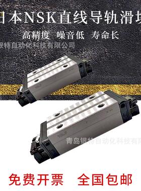 NSK滚柱滑块直线导轨 RA55AN RA55BN RA65AN RA65BN精密机床导轨