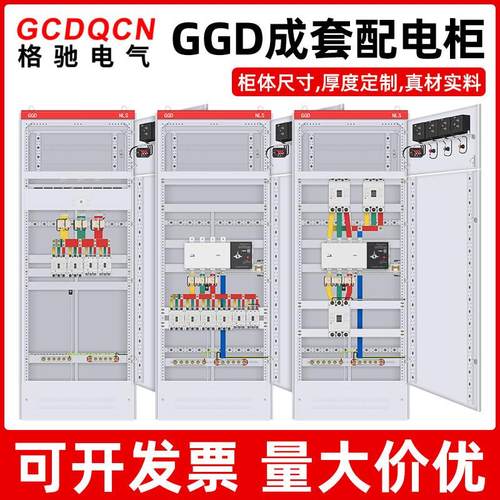 低压成套配电柜ggd不锈钢工程用开关控制柜三相四线xl-21动力柜