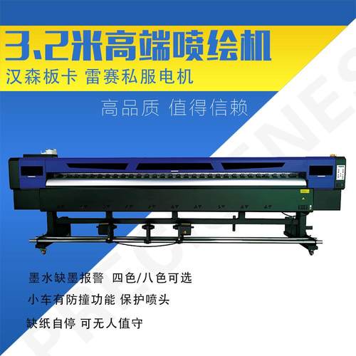 厂家供应3.2米皮革打印机宣纸十字绣布写真机户外广告喷绘四色