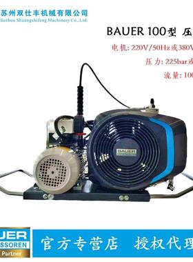 德国宝华空气高压压缩机BAUER100-TE