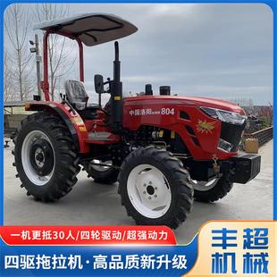 四驱拖拉机704大马力农用拖拉机 旋耕机804农用山地四驱拖拉机