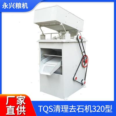 TQS320双层去石机商用大米去石机 粮食稻谷比重去石沙机