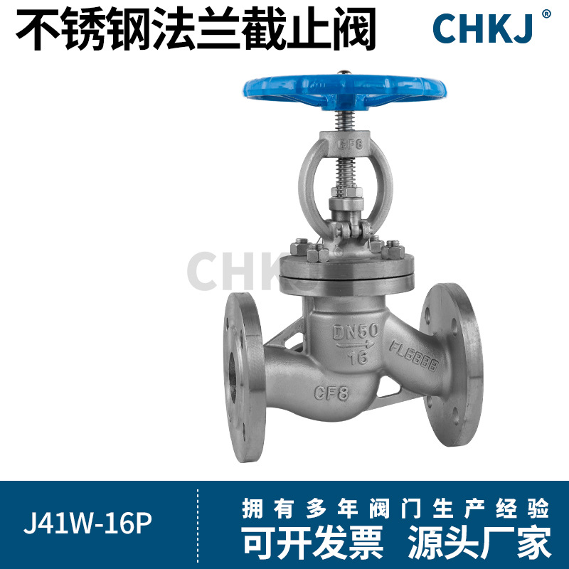 304截止阀法兰不锈钢J41W-16P蒸汽导热油调节阀门DN80 100 2寸4寸