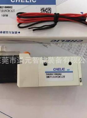 CHELIC/气立可SRU/SRUB 系列电磁阀AC220V
