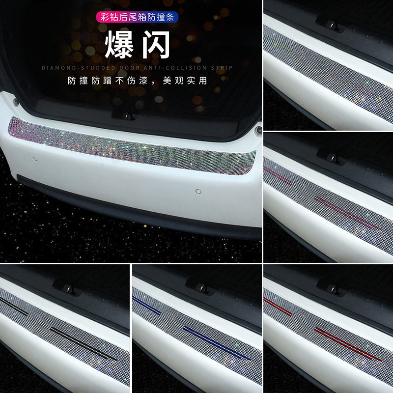 汽车烫钻镶钻门槛条防撞贴车门防撞条后备箱防踩钻贴踏板保护贴