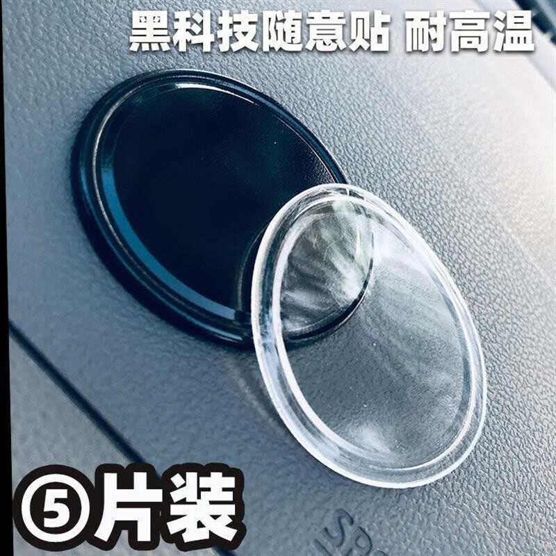 车载摆件胶垫汽车防滑垫车用置物垫仪表中控台固定车内饰品粘贴垫