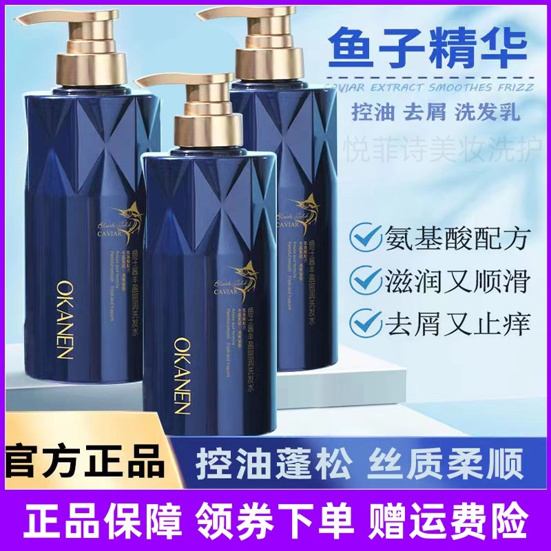 鱼子洗酱基酸洗发水控油祛屑蓬松护套装WPR氨持留香柔顺丰盈高久