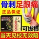 贴膏走路站立脚后跟疼痛药足跟克星脚底筋膜焱足贴