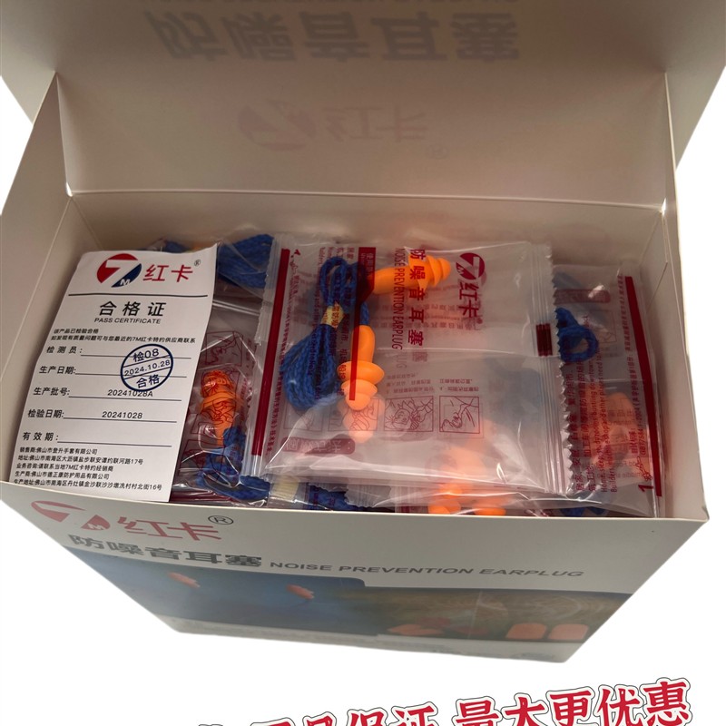 1270 1110带线耳塞防噪音睡眠隔音机械降噪工业硅胶耳塞保护听力