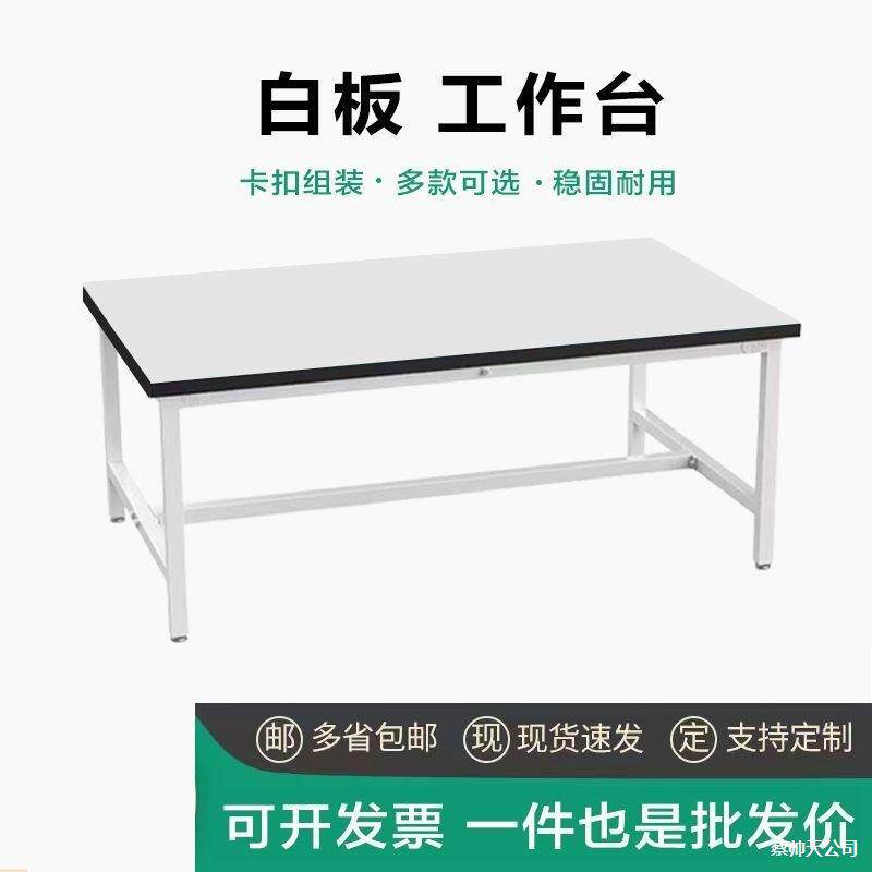 车间流水线工作台打包台桌子快递白板工厂操作台检验台服装裁剪台