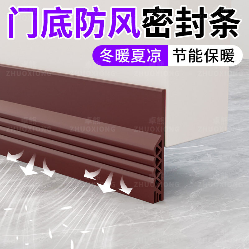门底防风密封条办公室门防虫挡水条入户门专用卧室房门缝隔音防尘图片
