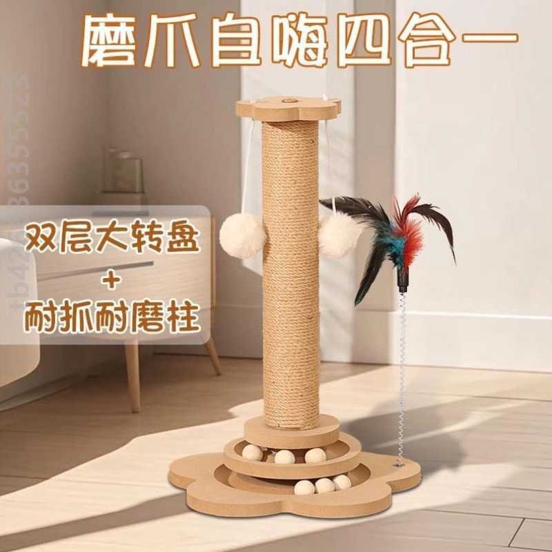 猫抓板猫磨爪子神器四合一猫抓柱逗猫神器自嗨猫爬架一体猫咪玩具