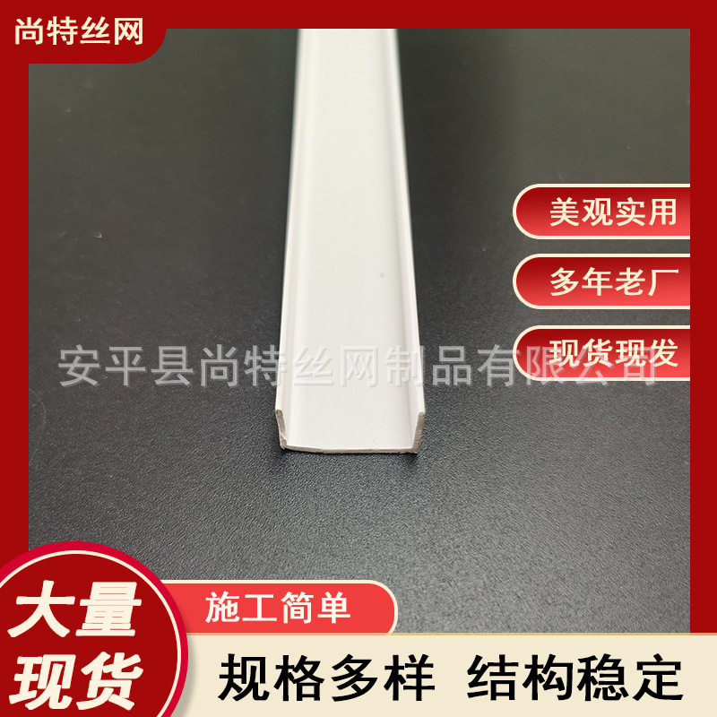 PVC塑料卡槽滴水线条外墙分隔条U型槽工艺槽分隔条门缝包边修边条