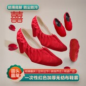 红色一次性无纺布鞋 套婚房喜庆加厚家用防滑客人耐磨乔迁过年脚套