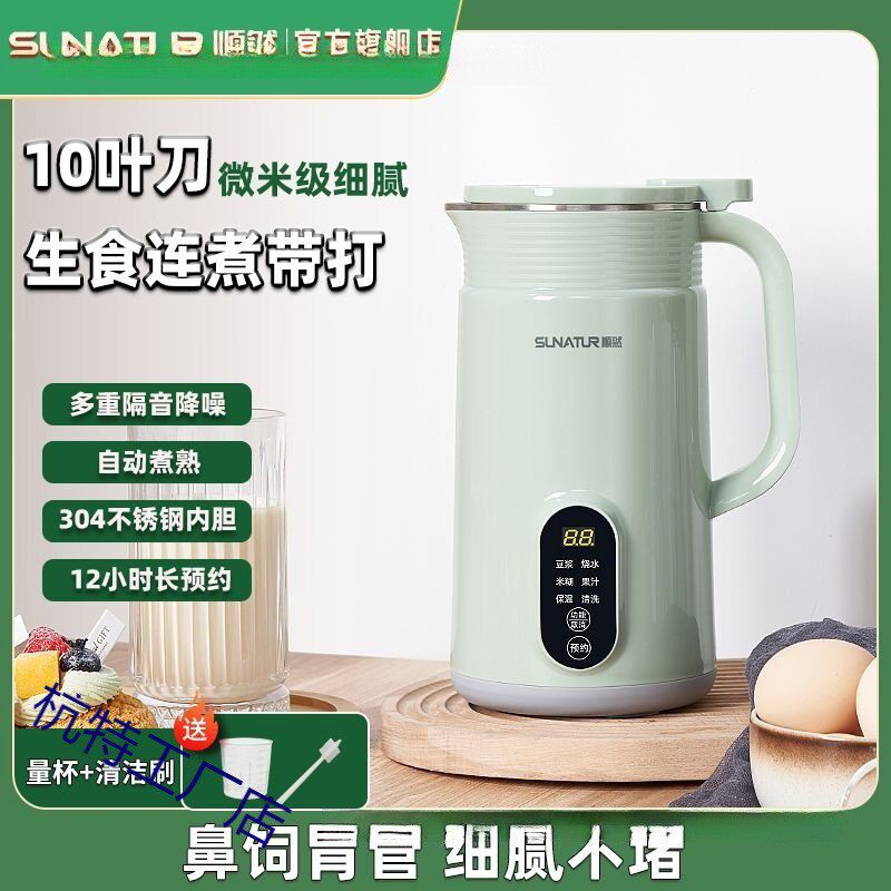 顺然流食破壁机老人食物打碎机小型可加热辅食料理机鼻饲胃管