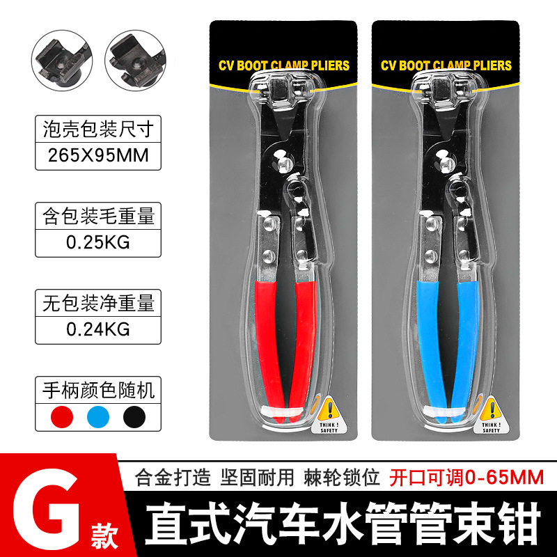 汽车水管油管空调管卡箍抱箍钳直型喉式卡环管束卡扣钳子拆装工具